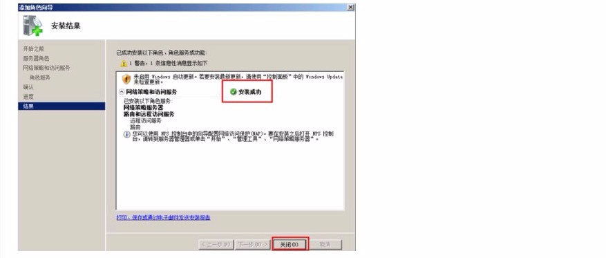 Windows server2008 DHCP中继代理