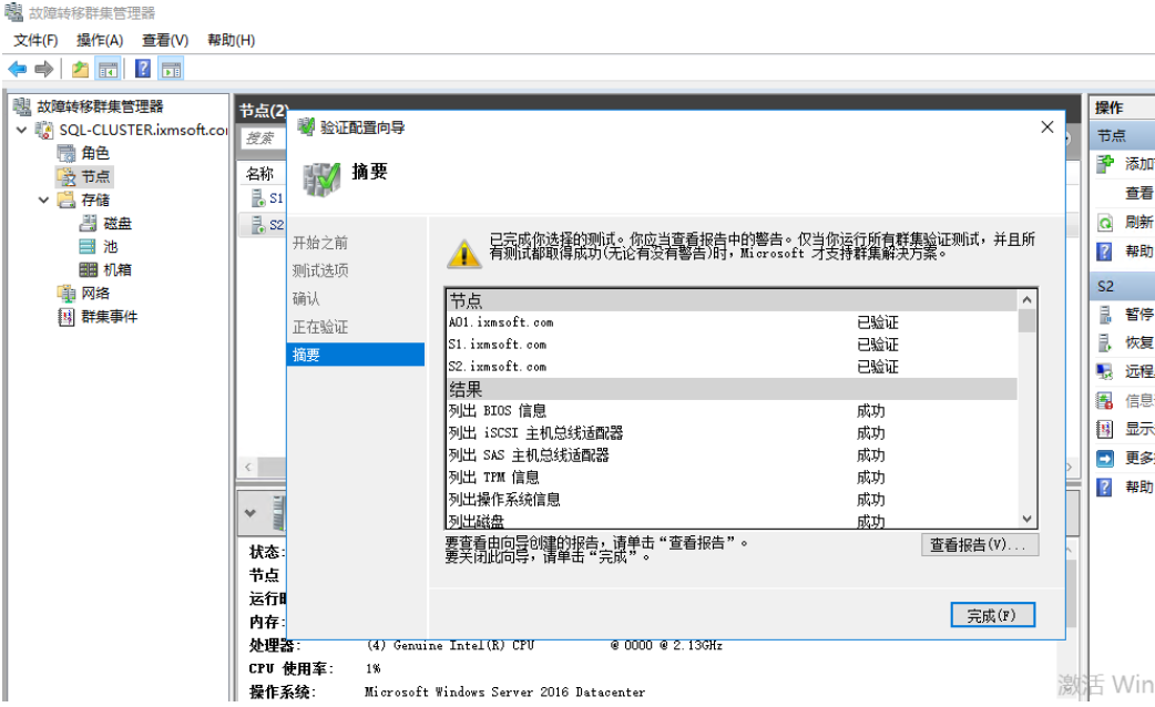 SQL Server 2016 Failover + ALwaysOn