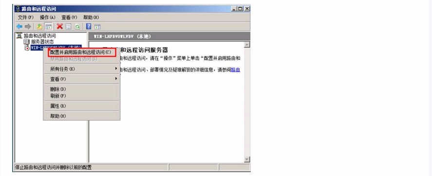 Windows server2008 DHCP中继代理