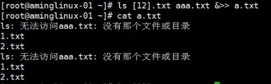 8.1shell介绍 8.2命令历史 8.3命令补全和别名 8.4通配符 8.5输入输出重定向