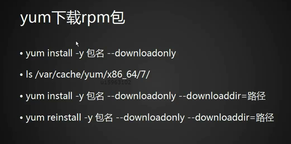 7.6 yum更换国内源 7.7 yum下载rpm包 7.8/7.9 源码包安装