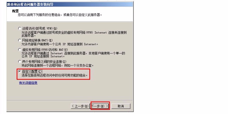 Windows server2008 DHCP中继代理