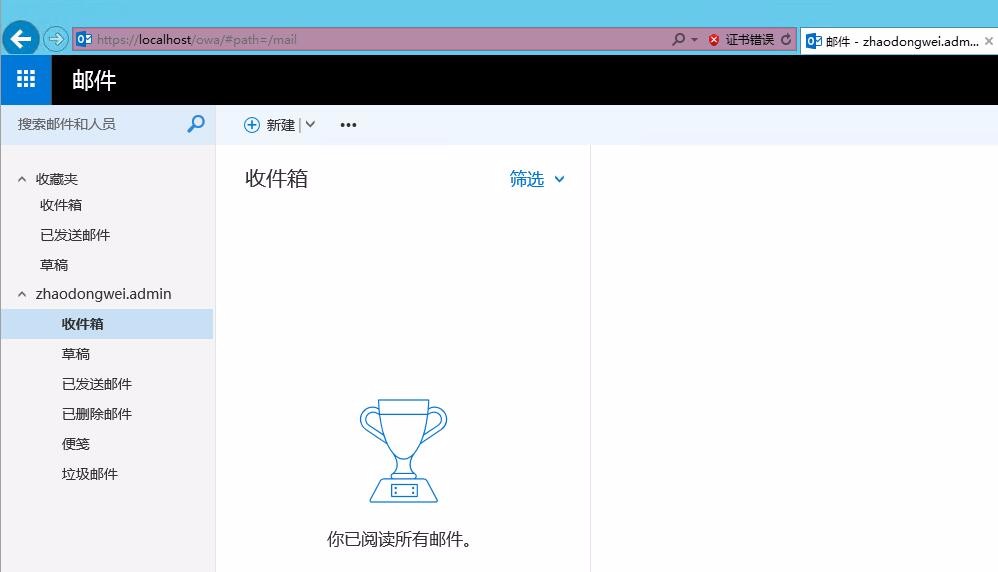 Exchange 2016 发生错误 出现意外错误，无法处理您的请求