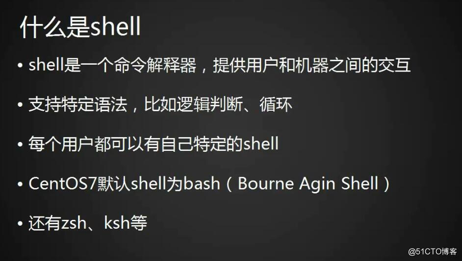 shell介紹、命令歷史、通配符、輸入輸出重定向