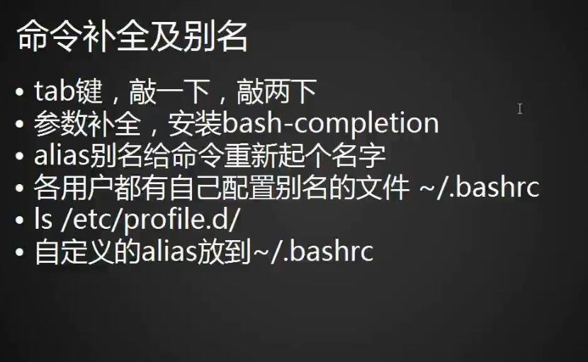 shell介绍、命令历史、通配符、输入输出重定向