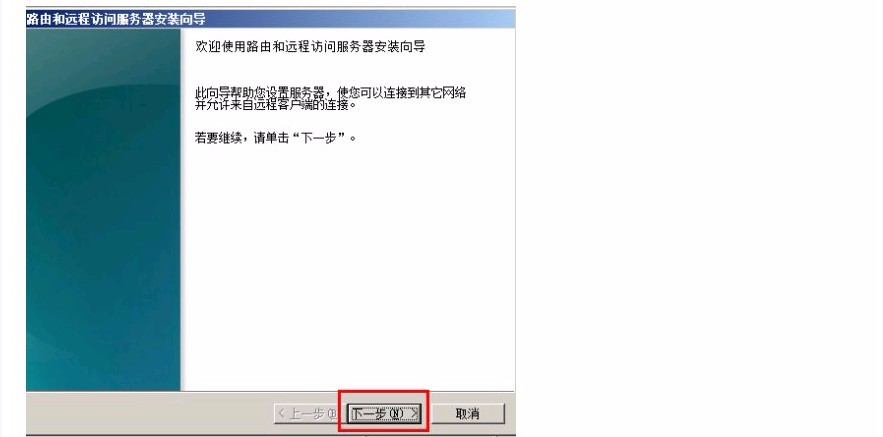 Windows server2008 DHCP中继代理