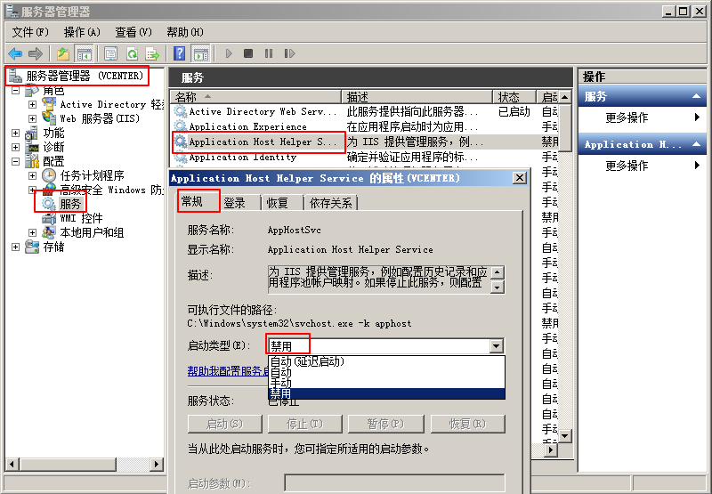 vSphere Web Client无法连接vCenter Server问题（5.5）