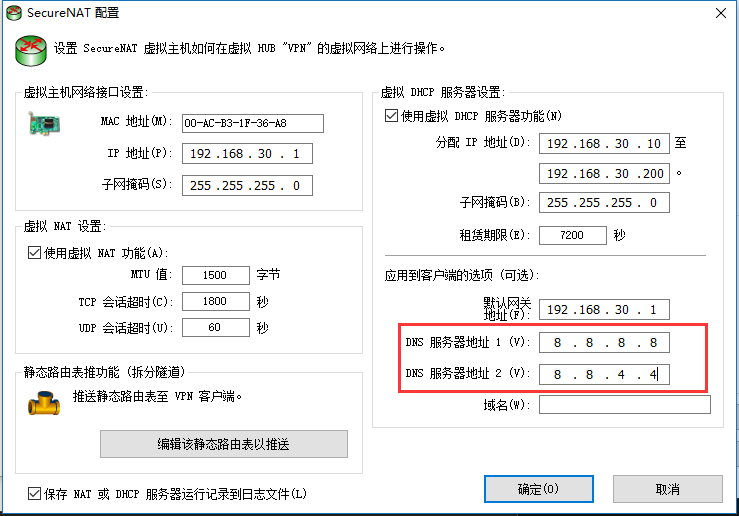 SoftEther  突破防火墙