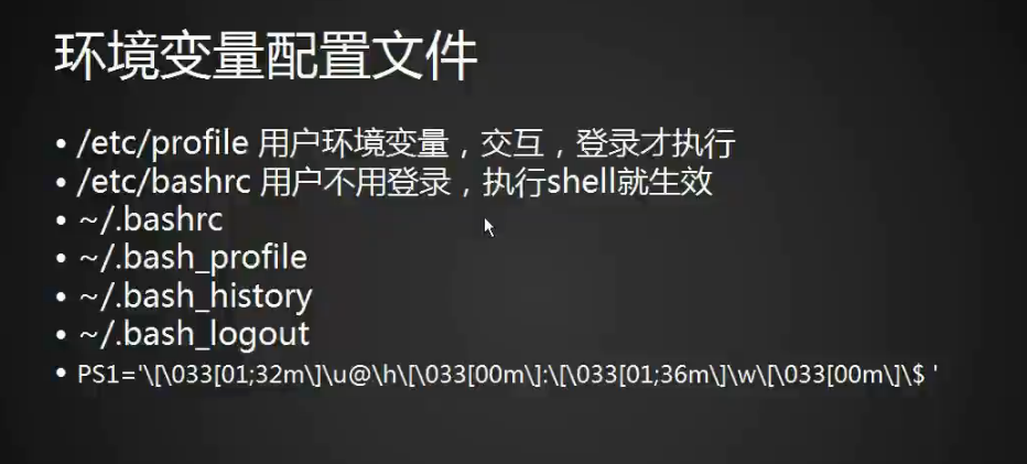 8.6 管道符和作业控制 8.7/8.8 shell变量 8.9 环境变量配置文件