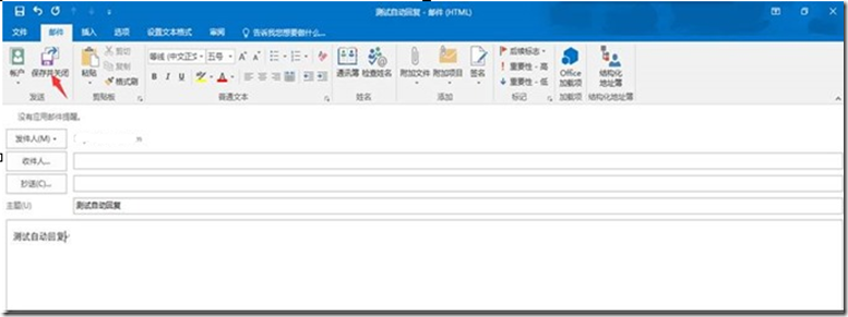 exchange2013和exchange online自动向发件人发送答复邮件