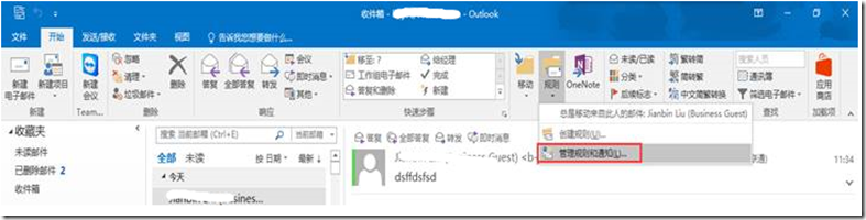 exchange2013和exchange online自动向发件人发送答复邮件