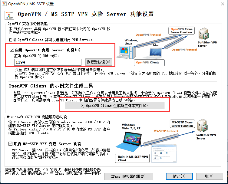 SoftEther  突破防火墙