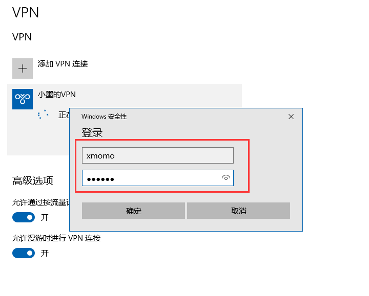 SoftEther  突破防火墙