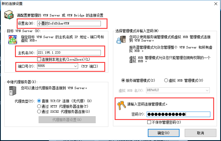 SoftEther  突破防火墙