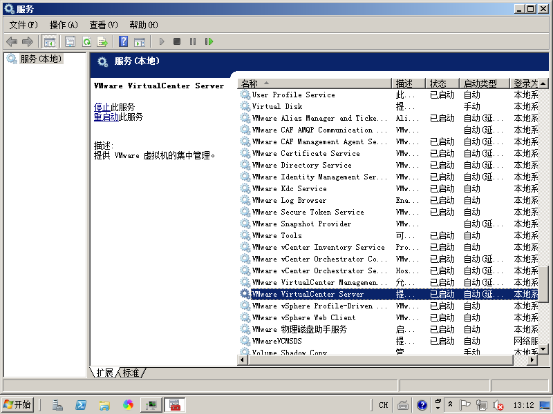 vSphere Web Client无法连接vCenter Server问题（5.5）