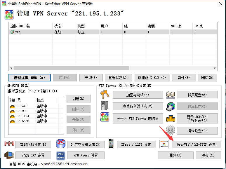 SoftEther  突破防火墙