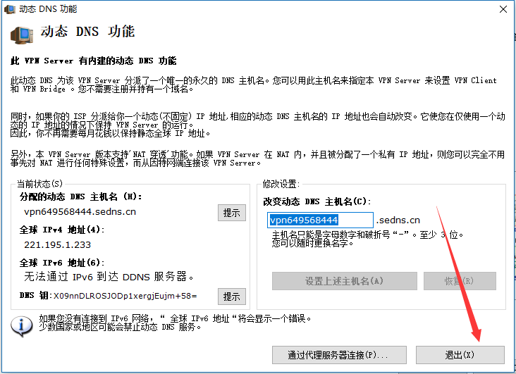 SoftEther  突破防火墙