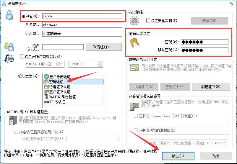 SoftEther  突破防火墙