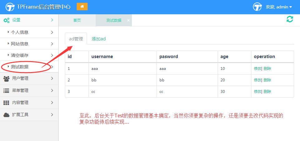 TPFrame框架robot模块重磅来袭