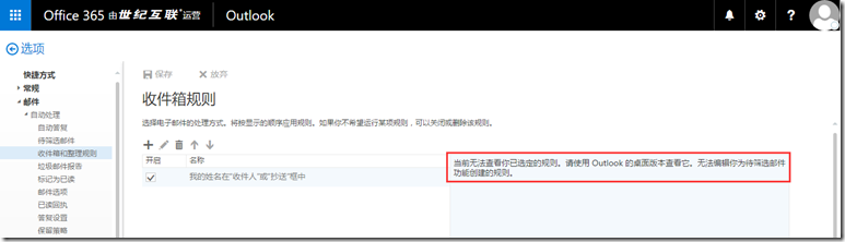 exchange2013和exchange online自动向发件人发送答复邮件