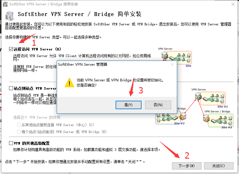 SoftEther  突破防火墙