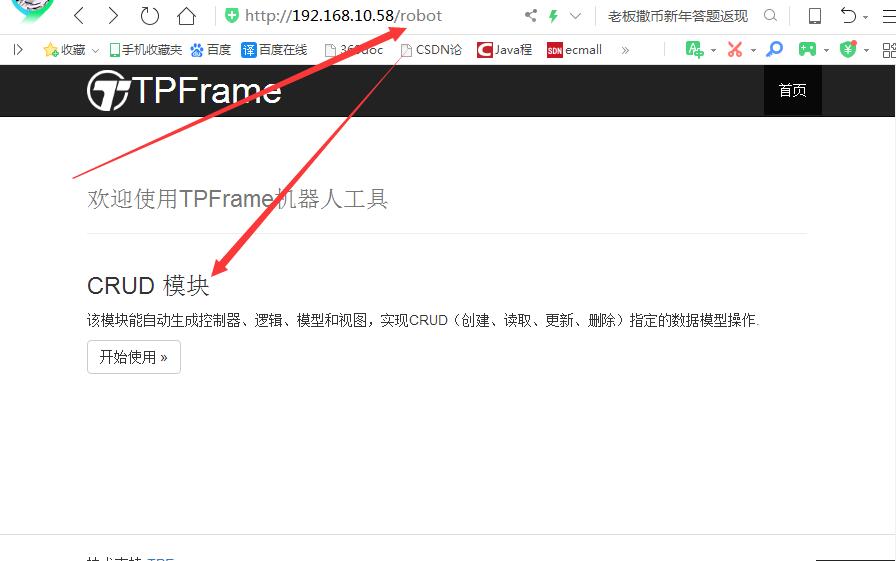 TPFrame框架robot模块重磅来袭