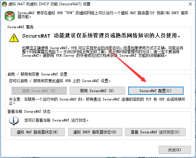 SoftEther  突破防火墙