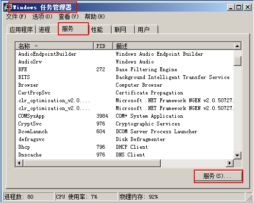 vSphere Web Client无法连接vCenter Server问题（5.5）