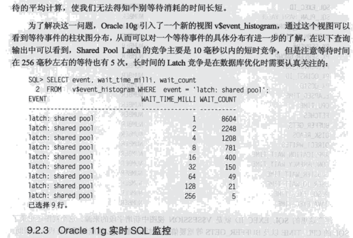 等待事件