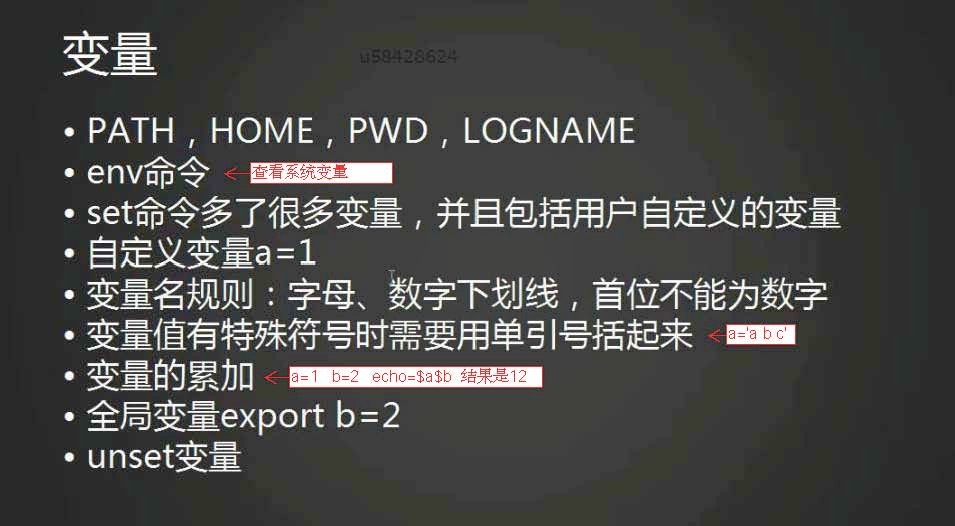 8.6 管道符和作业控制 8.7/8.8 shell变量 8.9 环境变量配置文件