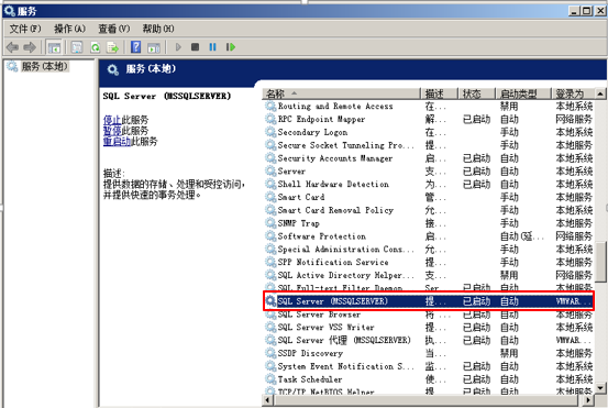 vSphere Web Client无法连接vCenter Server问题（5.5）