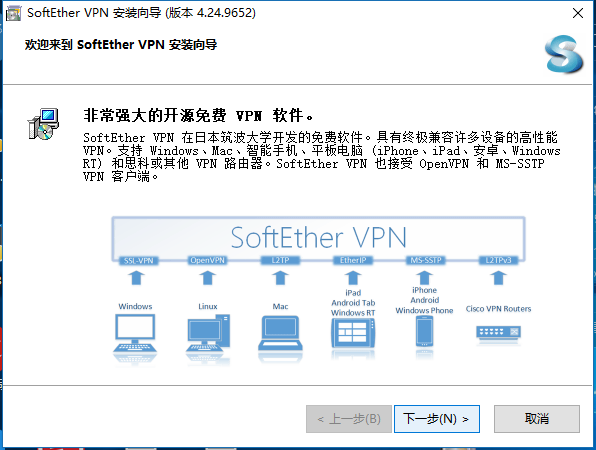 SoftEther  突破防火墙