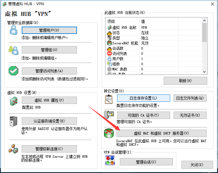 SoftEther  突破防火墙