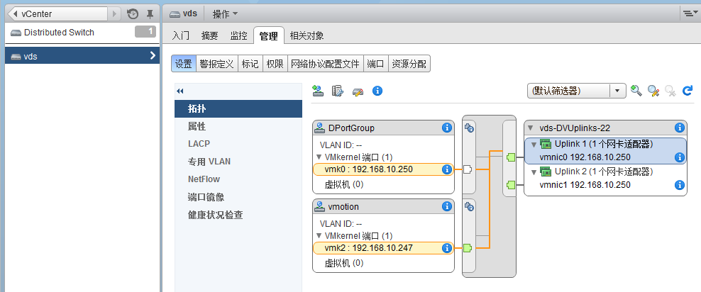 创建并管理esxi网络