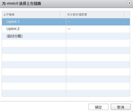 创建并管理esxi网络