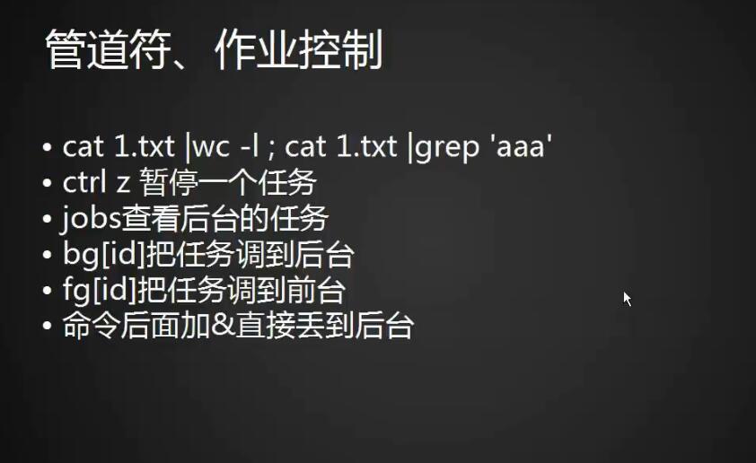 管道符、变量、环境变量配置文件