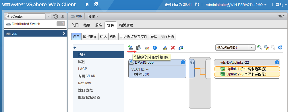 创建并管理esxi网络