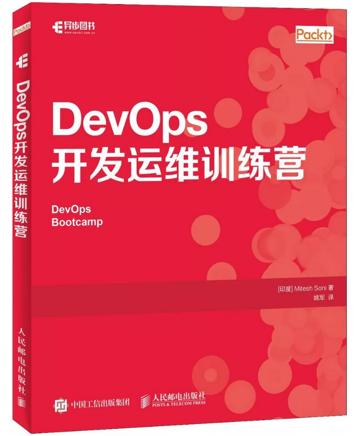 你所不了解的DevOps