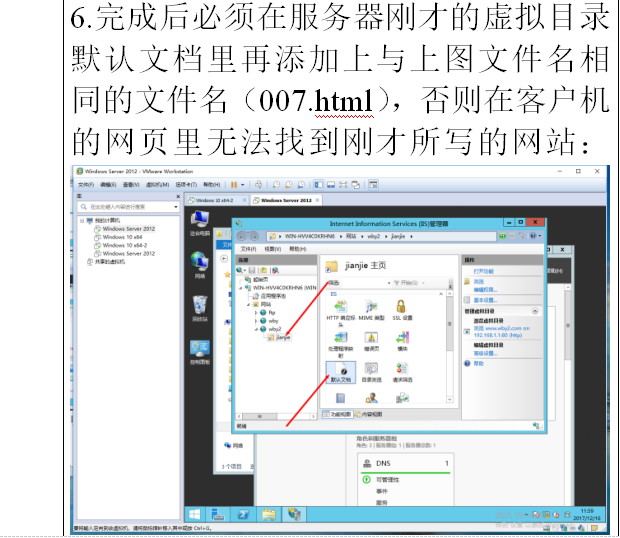 在服务器的ftp站点新建的网站上创建虚拟目录