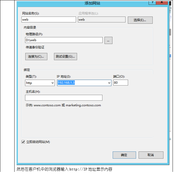 通过FTP服务端来实现匿名用户和基本用户的访问,可以实现文件上传和下载。通过web网站来浏览内容