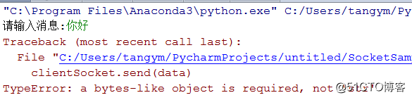 Python3.X Socket 一個編碼與解碼的坑