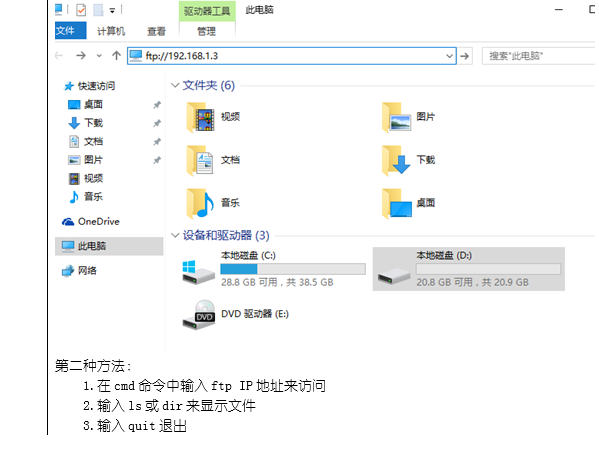 通过FTP服务端来实现匿名用户和基本用户的访问,可以实现文件上传和下载。通过web网站来浏览内容