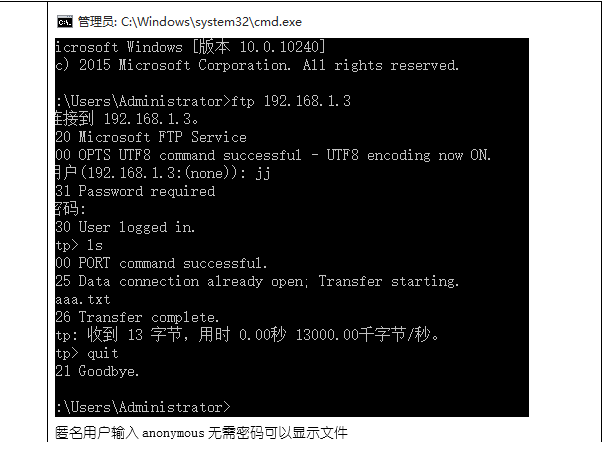 通过FTP服务端来实现匿名用户和基本用户的访问,可以实现文件上传和下载。通过web网站来浏览内容