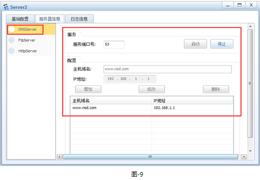 TCP与UDP协议分析