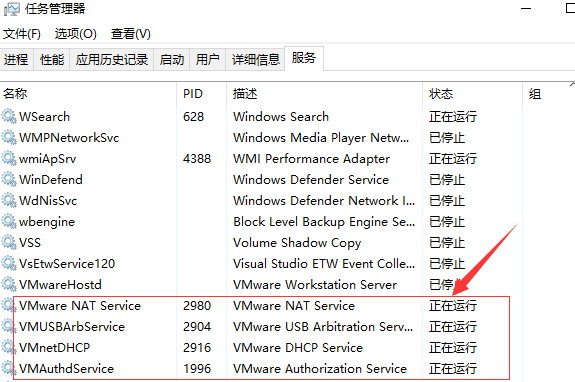 VMware下网络配置的三种模式