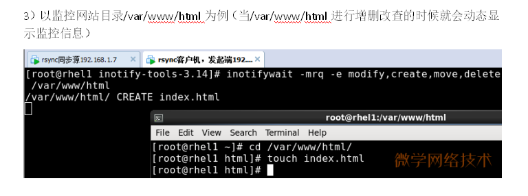 rsync远程同步+inotify实时同步