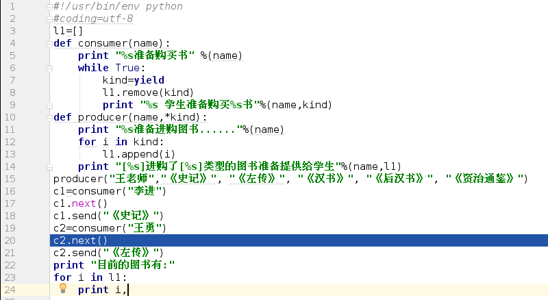 Python高阶函数