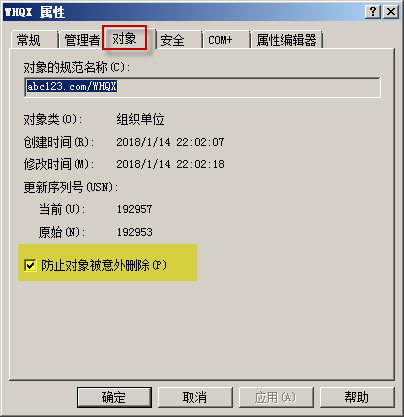 如何删除windows server 2008R2上面的OU