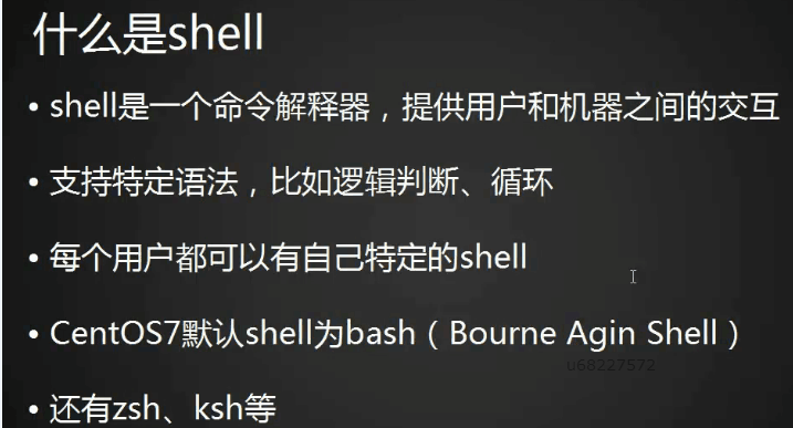 第八章 Linux Shell基础