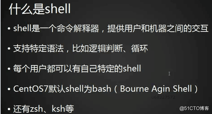 第八章 Linux Shell基础